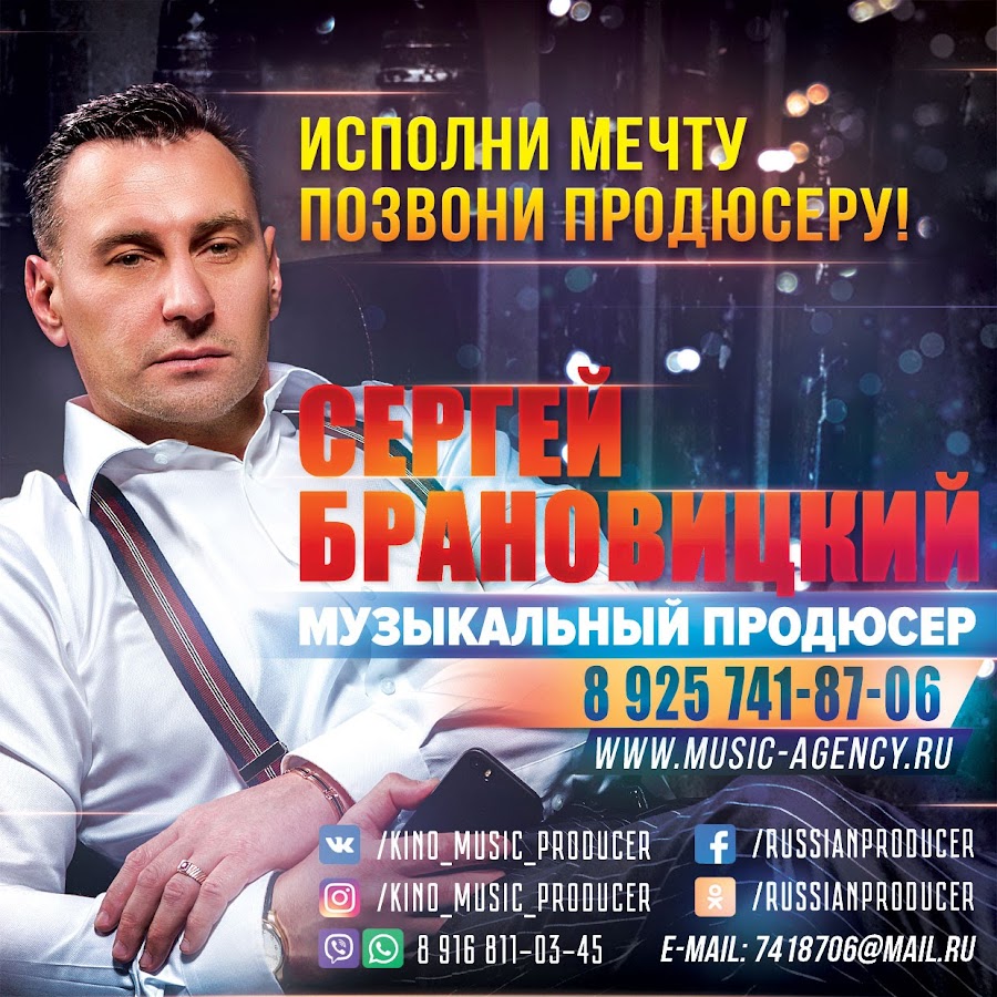 Концертный директор владимир фото