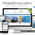 logo Разработка сайтов Продвижение