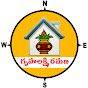 Gruhalaxmi Ramana