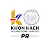 logo PR Khon Kaen Airport