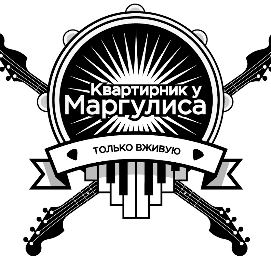 Квартирник у Маргулиса - YouTube