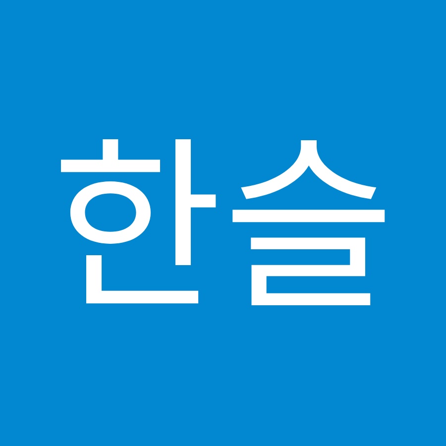신한슬 - YouTube 신한슬