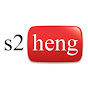 s2heng