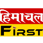 Himachal First News