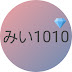 みい1010