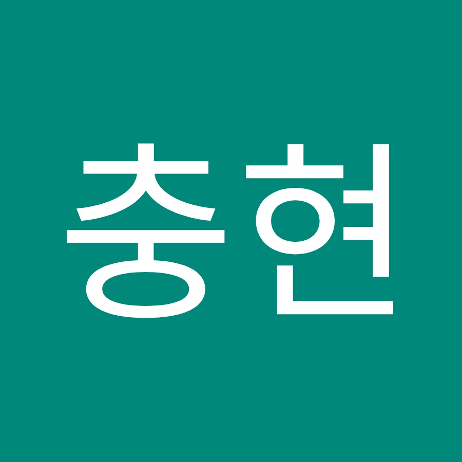 유충현 - YouTube 유충현