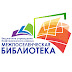 logo Библиобудни