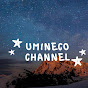 umineco channel