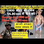 Berhampur Physical Academy