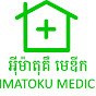 IMATOKU CAMBODIA Channel