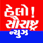 Hello saurashtra news