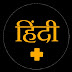 logo Hindi Plus