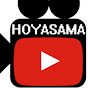 hoyasama