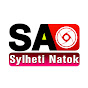 SA Sylheti Natok