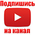 logo ТИПИЧНЫЙ ВИДЕОБЛОГЕР