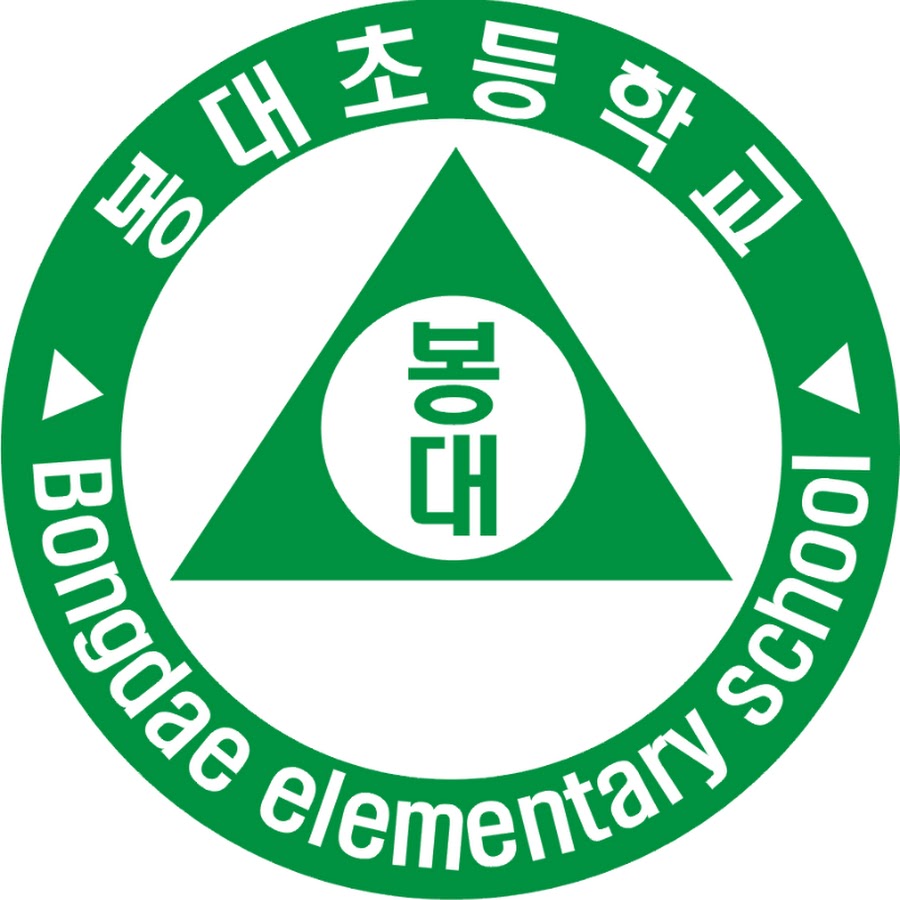 봉대초등학교 - YouTube 봉대초등학교