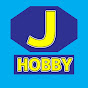 ジェイ ホビーチャンネル/J HOBBY CHANNEL