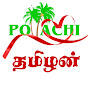 Pollachi Tamilan