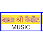 Daata shree cassettes music