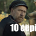 logo Премьера Сага 10 серия сериал