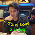 GONY LOVE TV