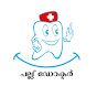 Pallu Doctor Dentist in Kerala