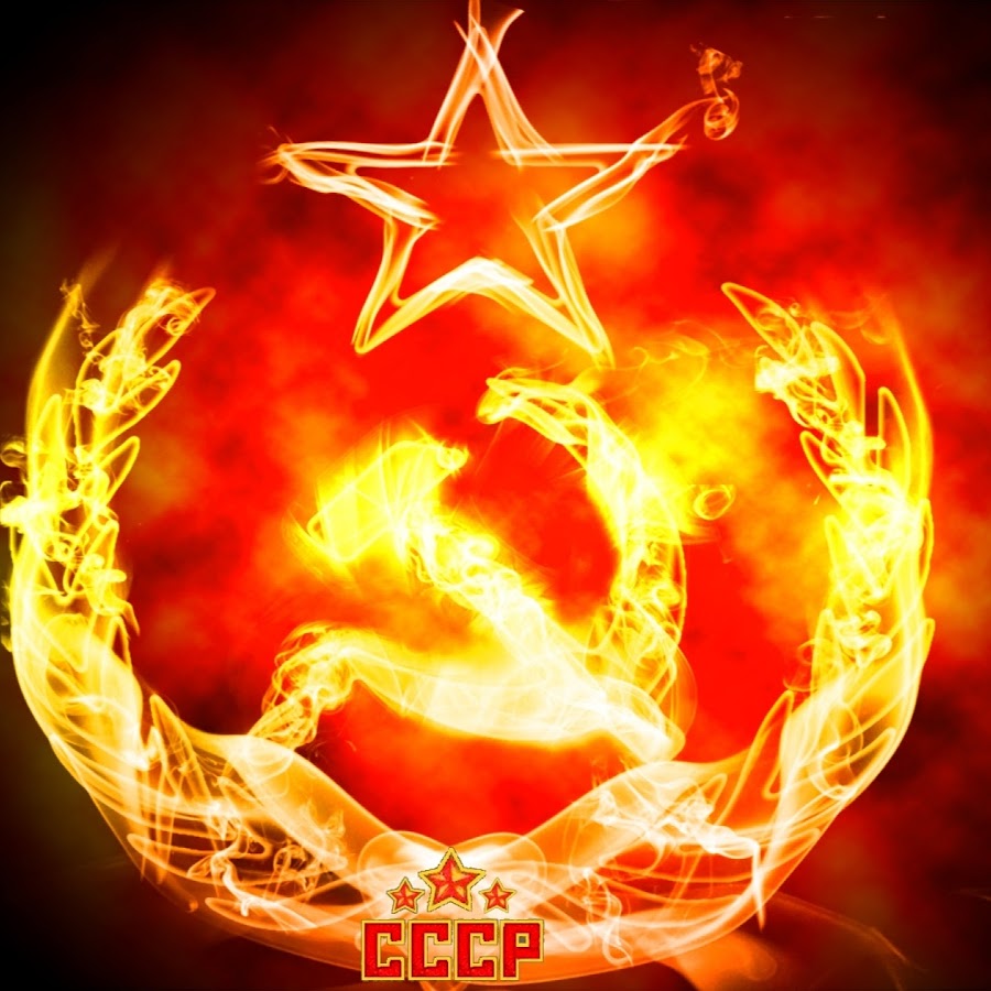 Фото на аву ссср Рожденный в СССР - YouTube