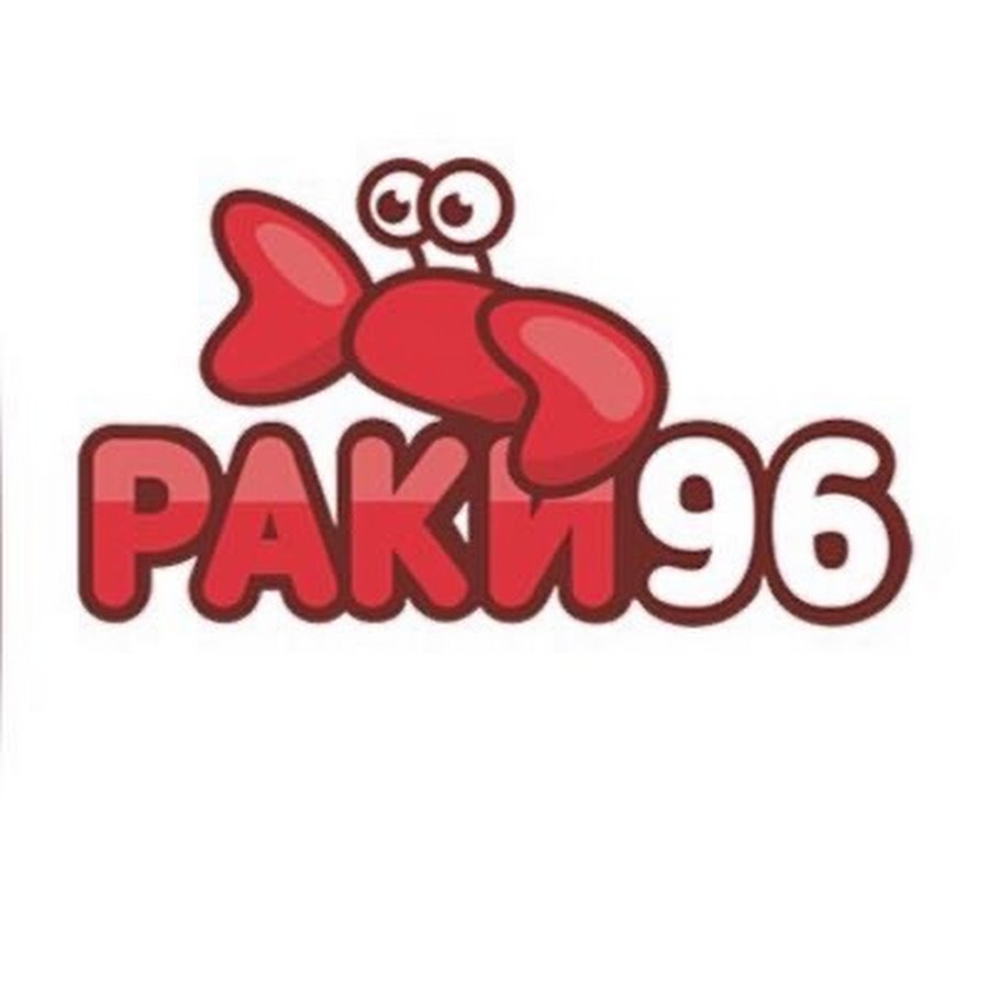 Раки96 рф ул чкалова 45 екатеринбург фото