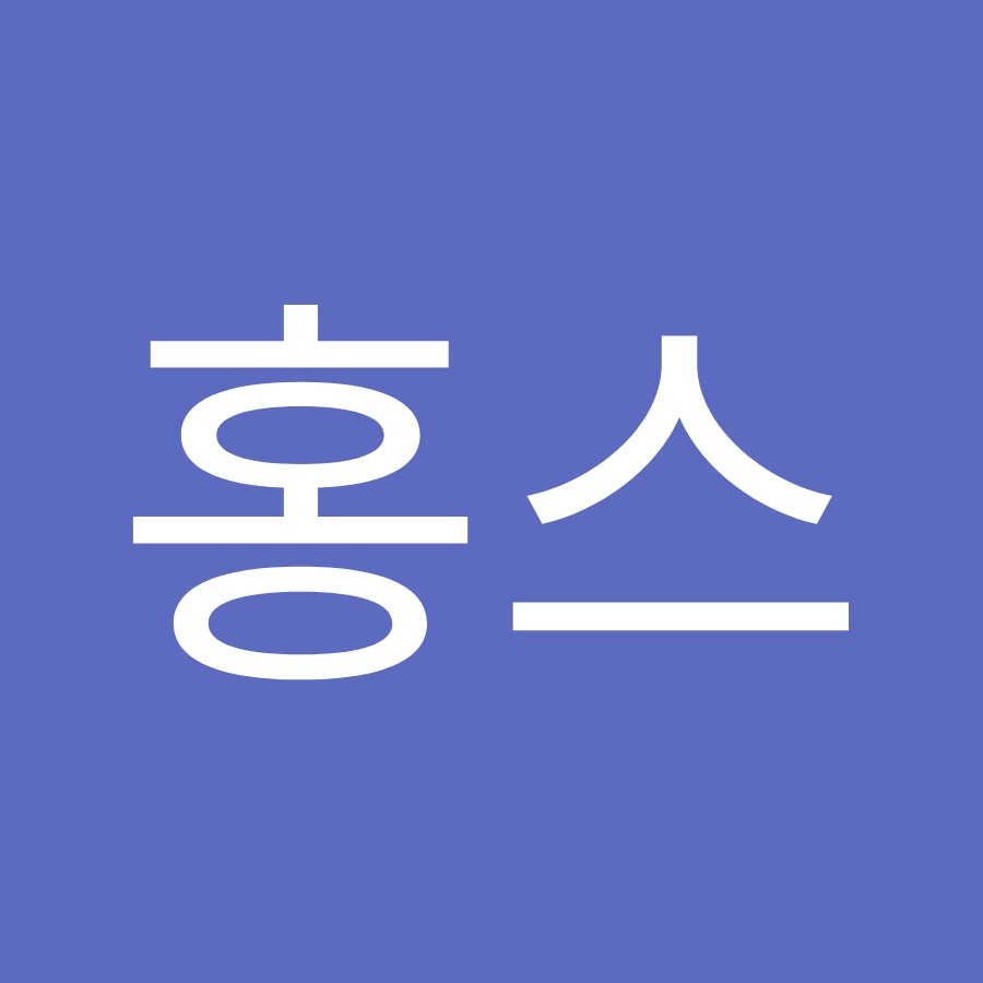 홍쓰 - YouTube 홍쓰