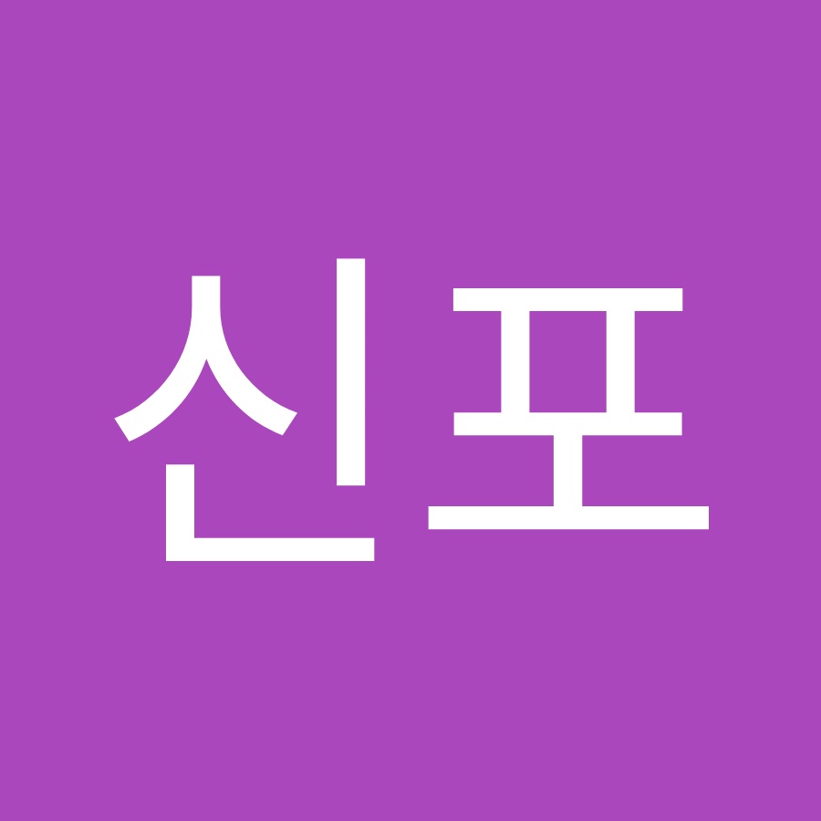 신포우리만두 - YouTube 신포우리만두