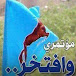 ابراهيم محمداحمدالصلاحي