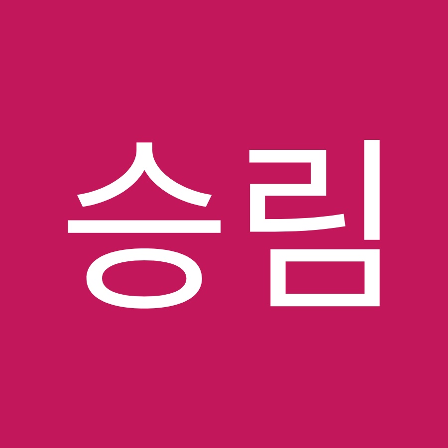 유승림 - YouTube 유승림