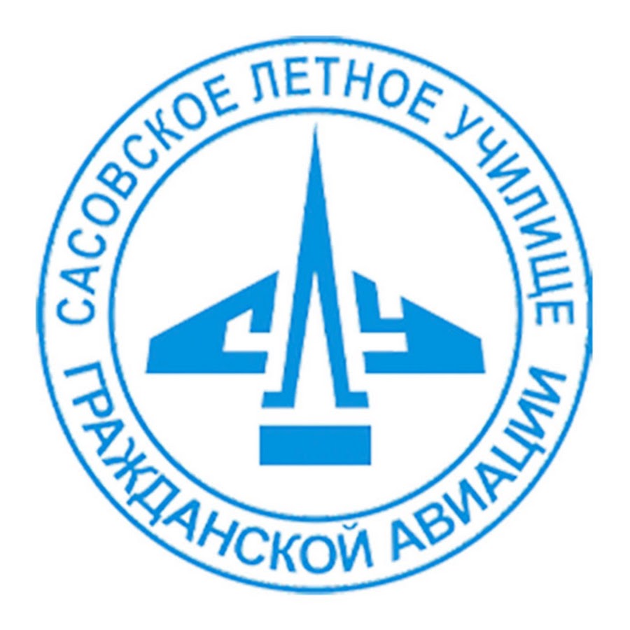 Сасовское летное училище гражданской авиации - YouTube