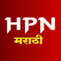 HPN Marathi News