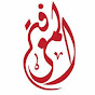 Al Ma'rifah Foundation