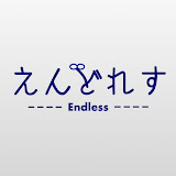 チャンネル
