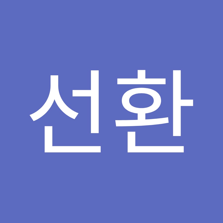 노래 가사가 좋네요선환 - YouTube 노래 가사가 좋네요선환