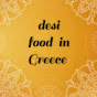 Desi Food In Greece