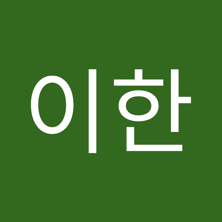 이한 - YouTube 이한