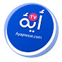 ayapresse / أية بريس