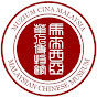 Malaysian Chinese Museum MCM