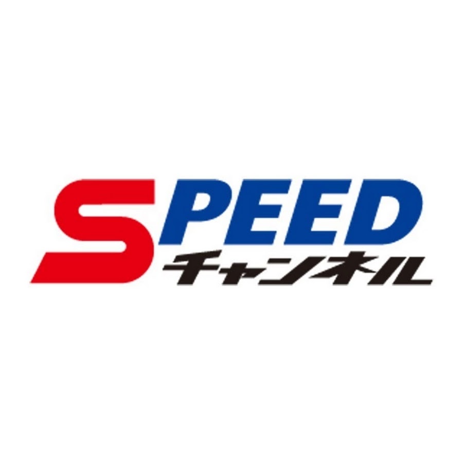 Speed channel