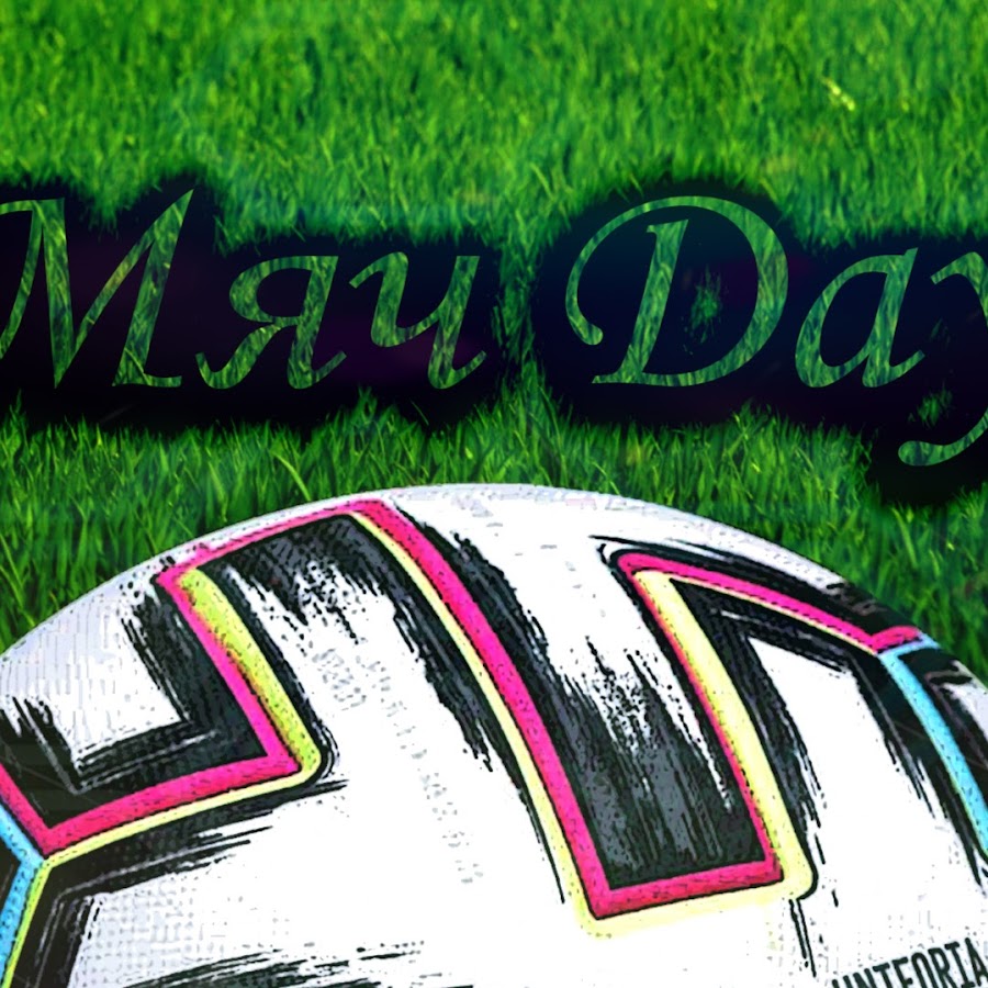Ball Day