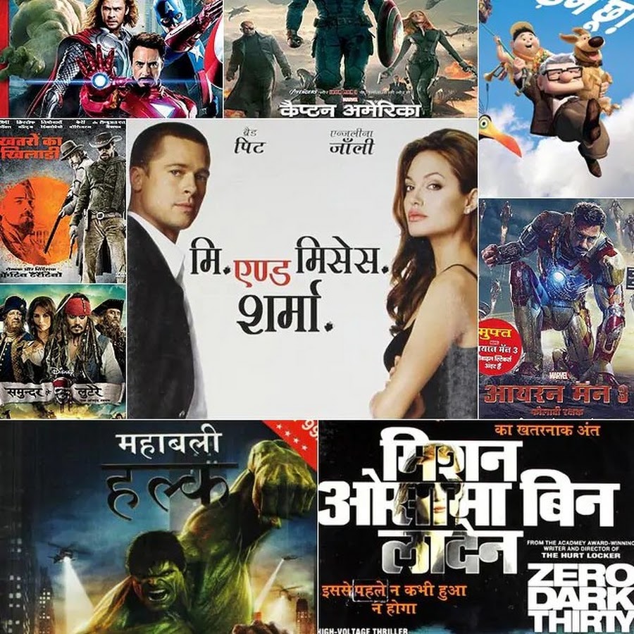 Dubbed movie hollywood. Hollywood movie in Hindi. New movies in English download. Top comedy Hollywood movies.