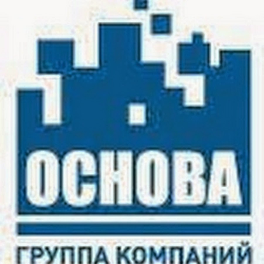 Група основа. Компания основа. ГК основа логотип. Основа для логотипа. Застройщик основа лого.