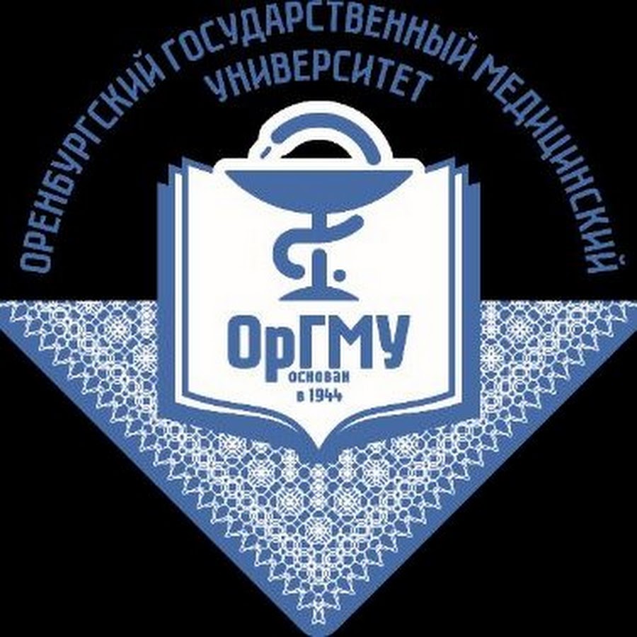 Фгбоу во оргму. Оренбургский государственный медицинский университет логотип. ОРГМУ. ОРГМУ логотип университета.