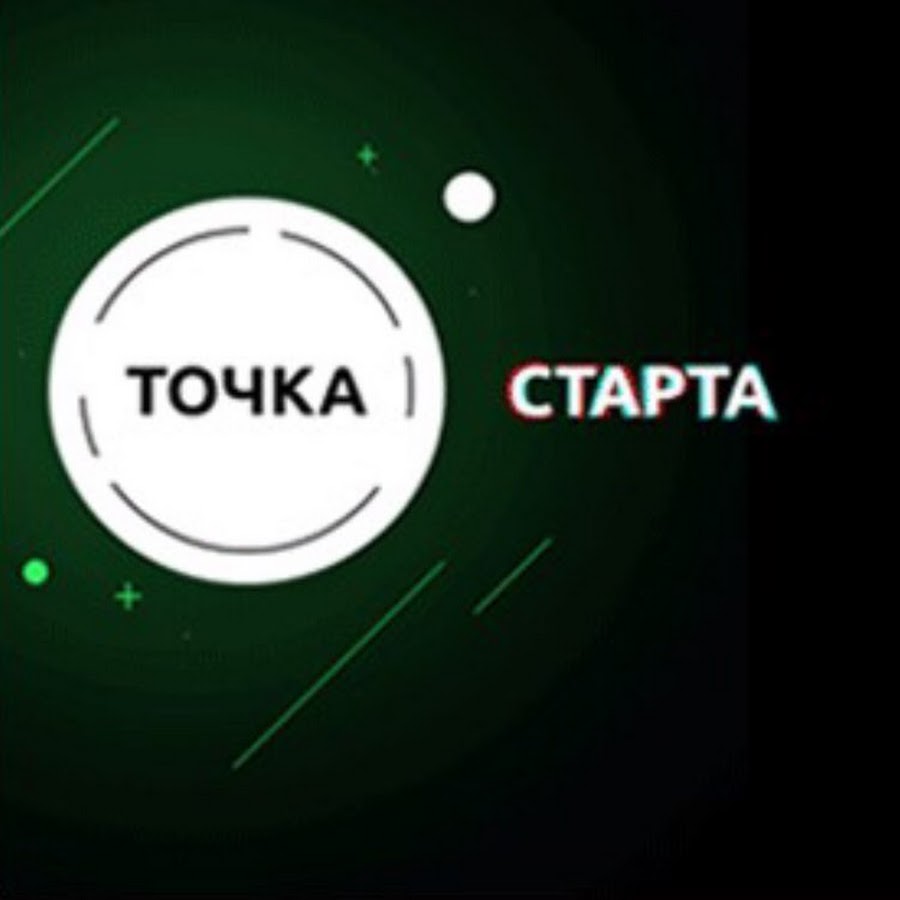 Проект точка старта