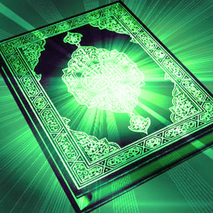 Куран Нур. Светящий Коран.