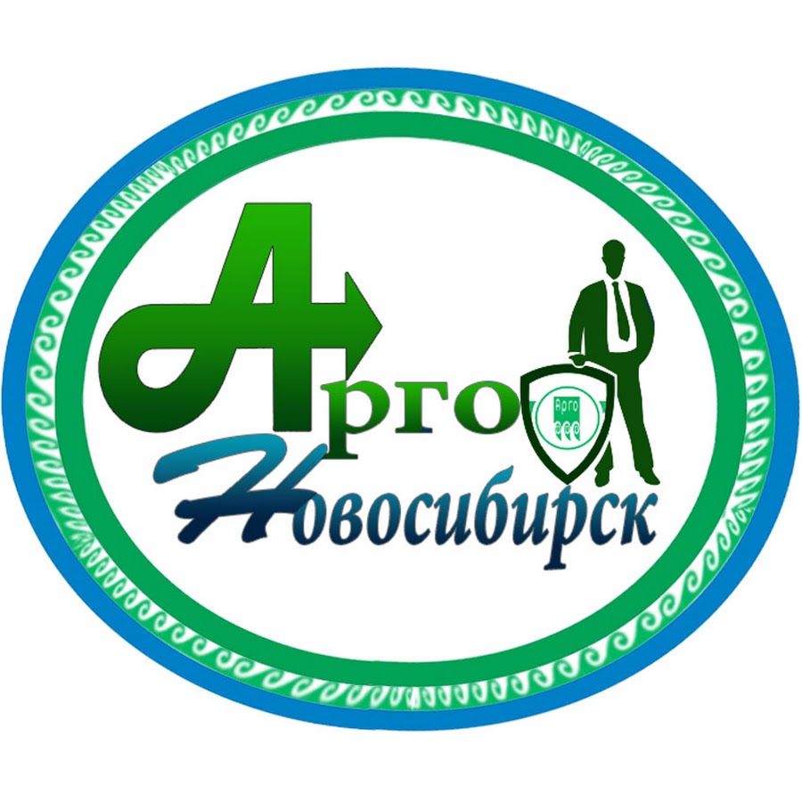 Компания арго новосибирск