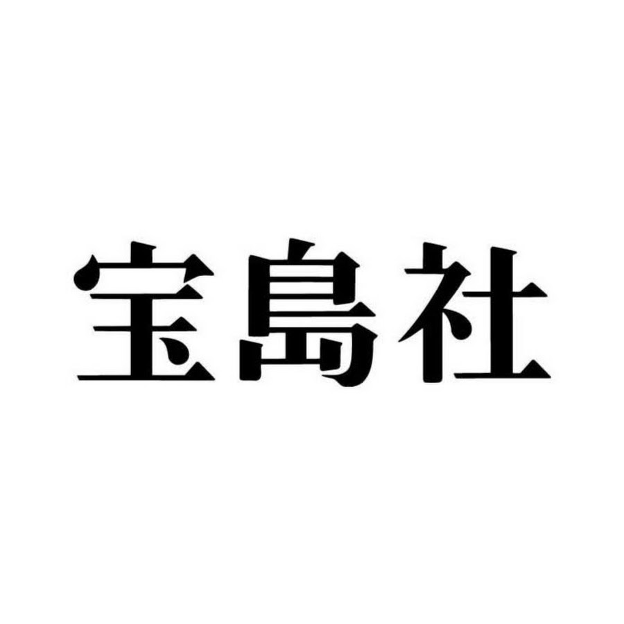 宝島社公式 - YouTube